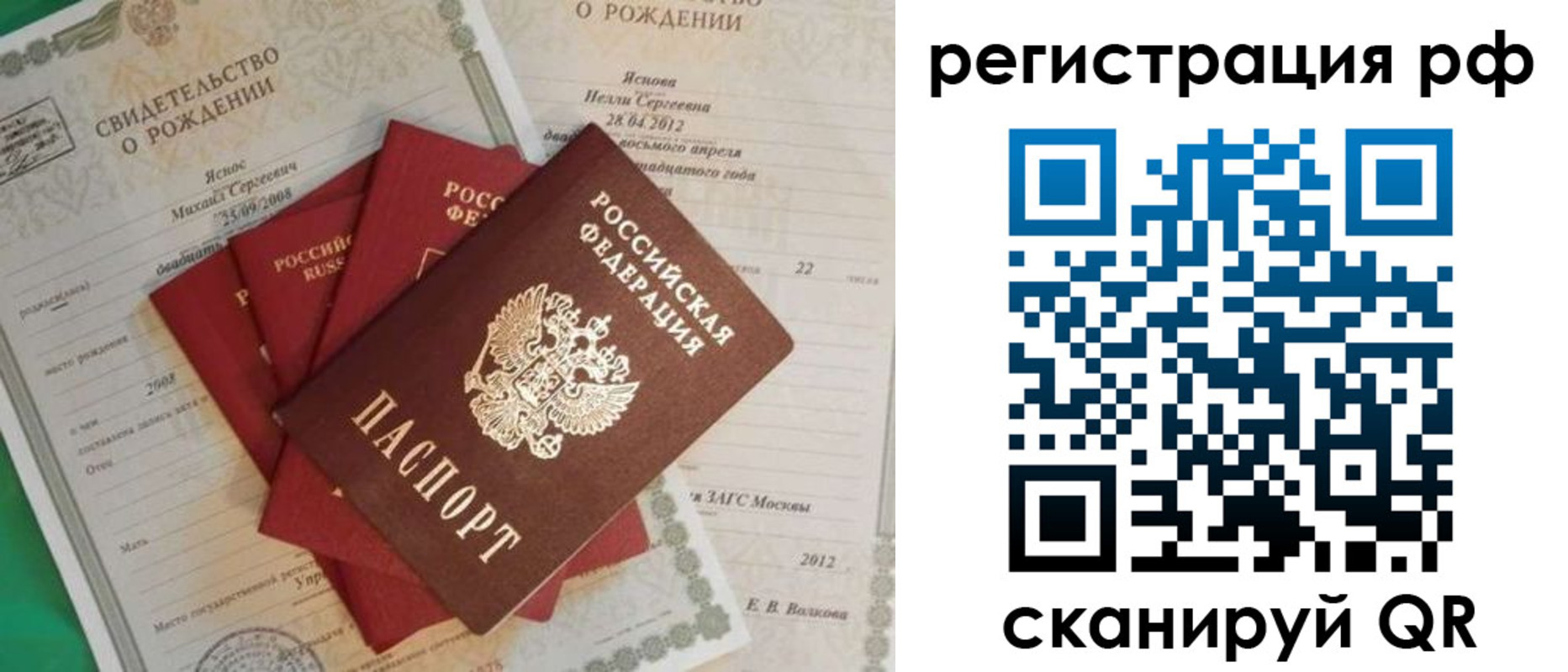 прописка ребенка в Кулебаки