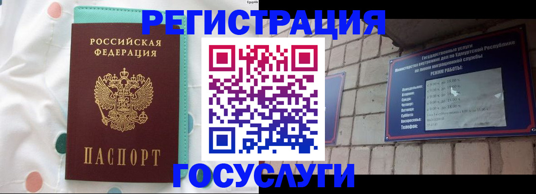 прописка законно в Кулебаки