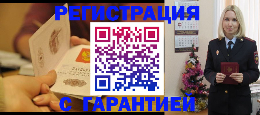 временная регистрация поиск в Кулебаки