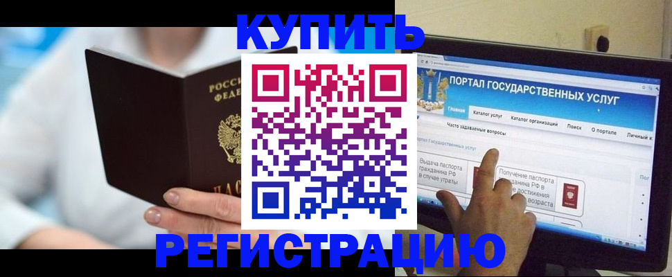 временная регистрация собственник в Кулебаки